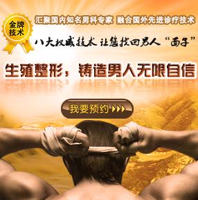 东吴医院生殖整形