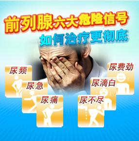 关注男性前列腺健康_苏州东吴医院男科