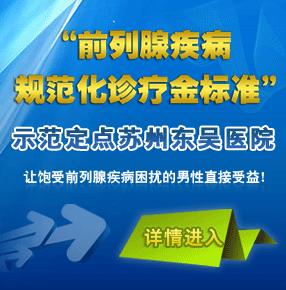 前列腺疾病规范化诊疗金标准