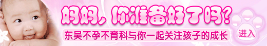 不孕不育