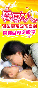 不孕不育
