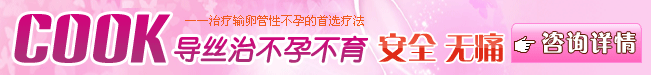 不孕不育