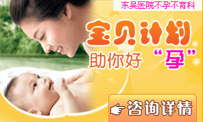 不孕不育在线提问