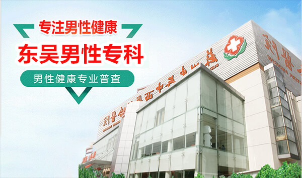 州男科正规医院哪里好