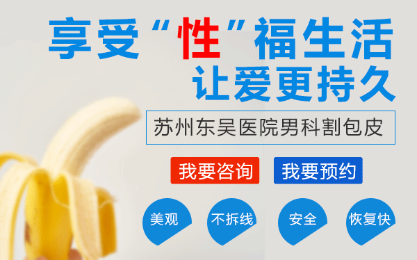 苏州割包皮花多少钱