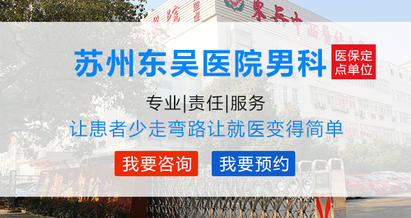 苏州男性专科医院哪个好