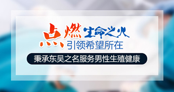 苏州东吴医院好不好