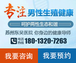 苏州性功能障碍好的医院