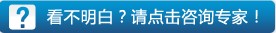 点击咨询