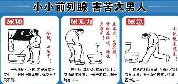 患上前列腺炎会有哪些排尿症状