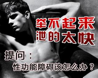 早泄不治疗会有什么危害