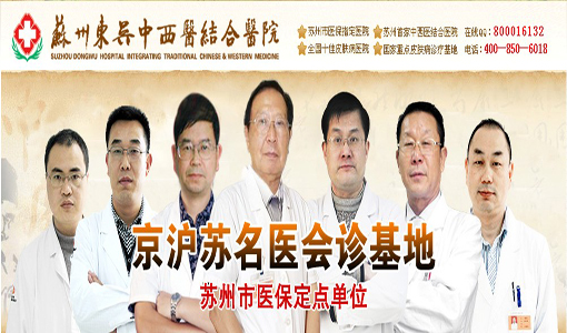 苏州园区泌尿科医院