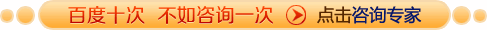 点击咨询