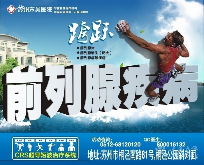 前列腺炎的表现?