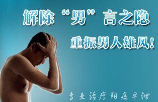 在天津蓟州注意哪些事项能远离阳痿