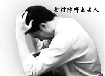 如何有效预防射精过快