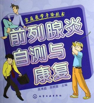 石河子治疗泌尿科哪家好