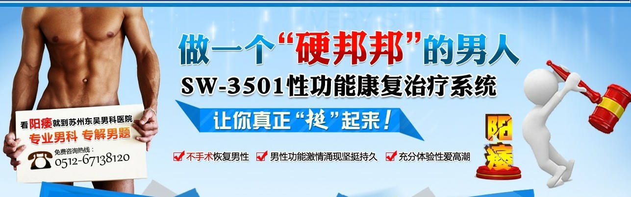 治疗阳痿要做哪些检查
