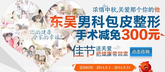 中秋佳节，把健康带回家