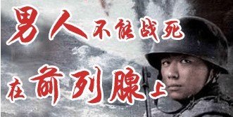 如何面对诱发前列腺疼痛的因素