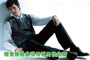 精索静脉曲张患者有哪些症状