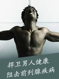 前列腺炎的预防措施有哪些呢