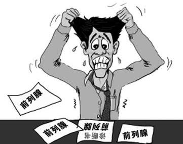 前列腺痛容易引发哪些危害