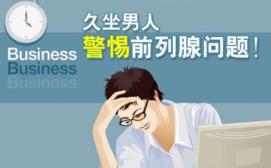 石河子前列腺炎专科医院,慢性前列腺炎的表现有哪些?