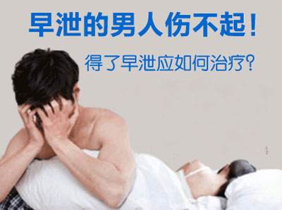 苏州治疗早泄多少钱？