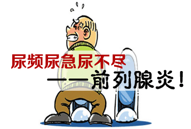 石河子治疗前列腺炎医院