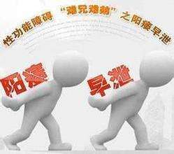 天津蓟州治疗阳痿哪家医院好