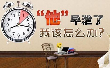 治早泄一般要多少钱