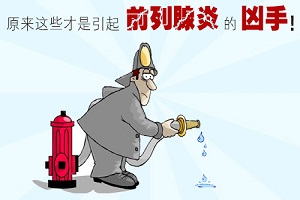石河子治疗前列腺炎哪家医院好