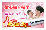 中西医结合治不孕不育，喜报姑苏千万家