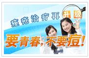 要青春,不要痘