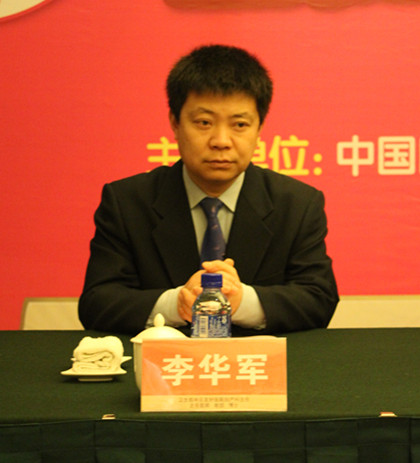 李华军