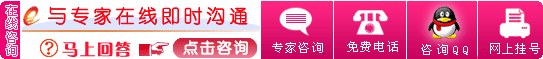 在线咨询预约