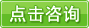 妇科医院在线咨询
