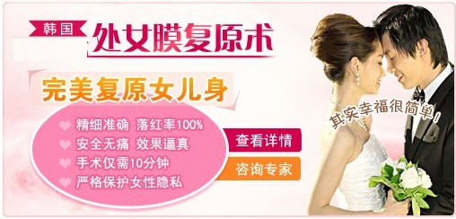 做了处女膜修复后能不能看出来