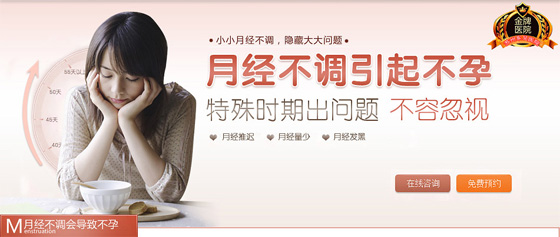 苏州月经不调如何调理较好呢