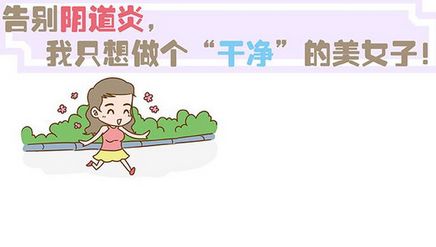 苏州女性阴道长了疙瘩怎么办?