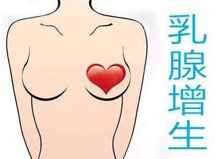 苏州乳腺科哪家医院好_预防乳腺增生怎么做