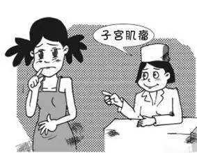 治疗子宫肌瘤要多少钱