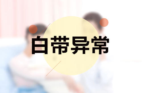 苏州哪里医院妇科好_东吴医院看妇科