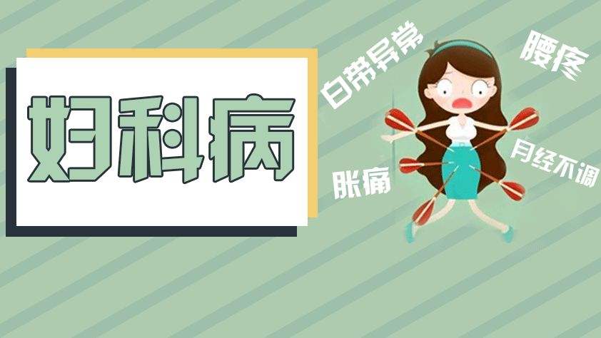 苏州妇科医保定点医院_夏季如何预防妇科疾病