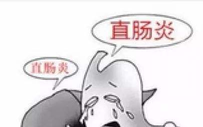 直肠炎有什么危害？