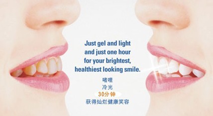冷光美白牙效果对比图