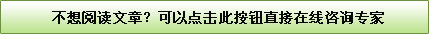 咨询