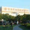 倡导诚信医疗  共筑医患和谐---苏州东吴医院全力打造365日诚信医院聚焦