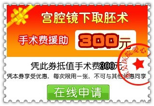 意外怀孕援助